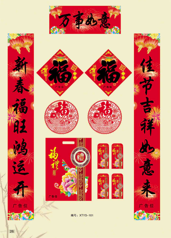 年画批发