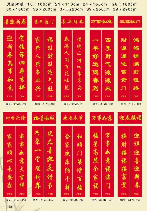 对联印刷厂