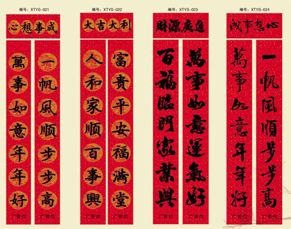 春联印刷厂